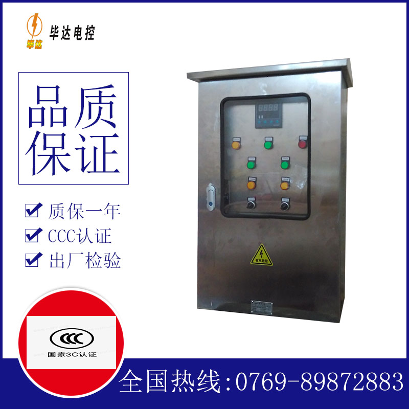 浑南路灯控制箱